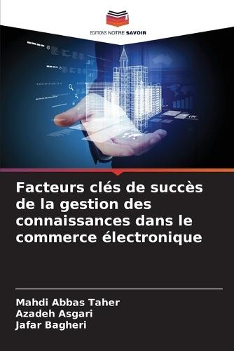 Facteurs clés de succès de la gestion des connaissances dans le commerce électronique