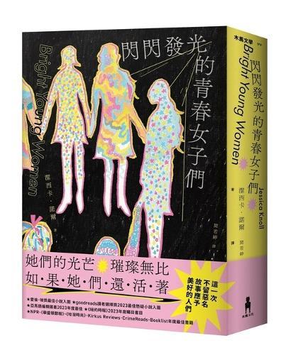 Bright Young Women