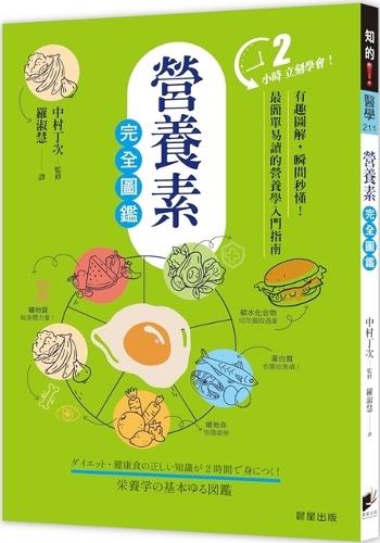 A Complete Illustrated Guide to Nutrients