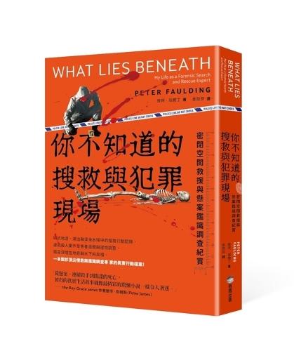 What Lies Beneath: My Life as a Forensic Search and Rescue Expert