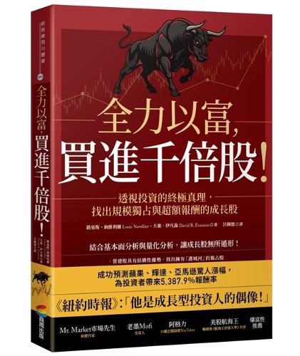 The Sacred Truths of Investing: Finding Growth Stocks That Will Make You Rich