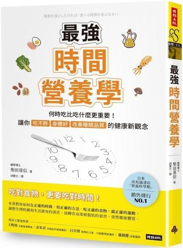 The Strongest Time Nutrition