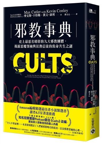 The Book of Cults: The Nine Most Notorious Cult Groups in History,