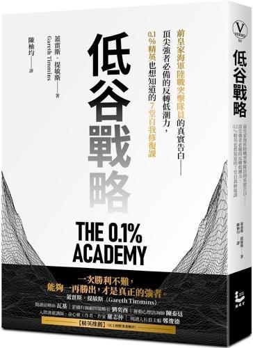 The 0.1% Academy
