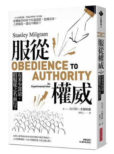 Obedience to Authority: An Experimental View