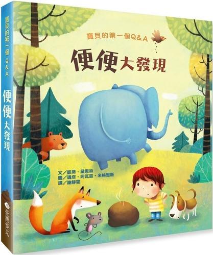 Lift-The-Flap Very First Questions and Answers: What Is Poo?