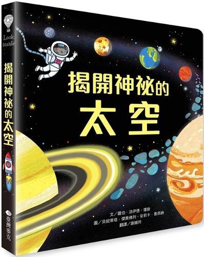 Look Inside - Space