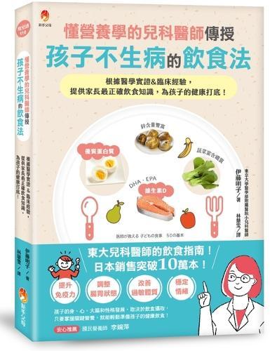 A Pediatrician Who Understands Nutrition Teaches Children How to Eat to Stay Healthy