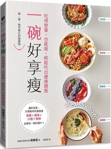 One Bowl of Good Slim: Eat Nutritiously and Lose Weight Easily