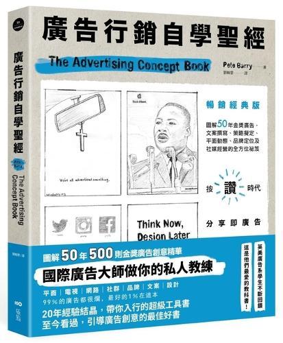 The Advertising Concept Book