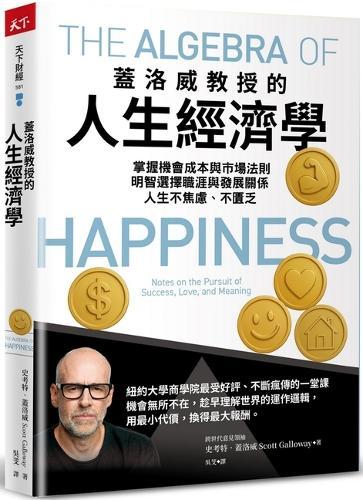 The Algebra of Happiness