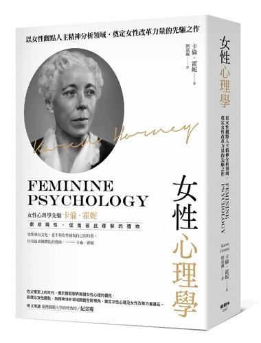 Feminine Psychology