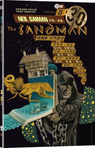 The Sandman Vol. 8: Worlds' End