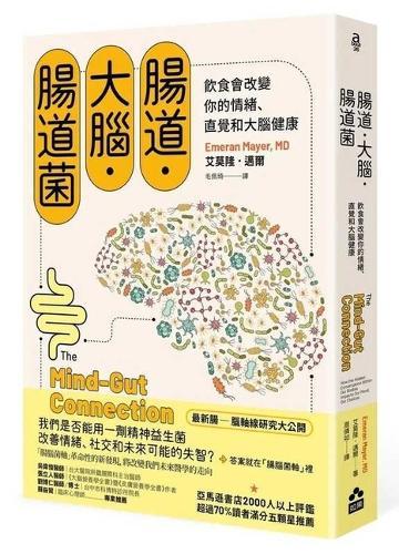 The Mind-Gut Connection: How the Hidden Conversation Within Our Bodies Impacts Our Mood, Our Choices, and Our Overall Health