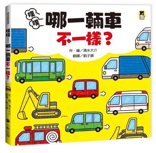 Pfft--Which Car Is Different?