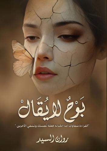 &#1576;&#1608;&#1581; &#1604;&#1575; &#1610;&#1615;&#1602;&#1575;&#1604;