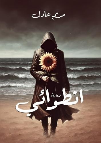 &#1575;&#1606;&#1591;&#1608;&#1575;&#1574;&#1610;