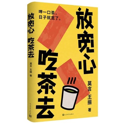 Relax, Have Some Tea