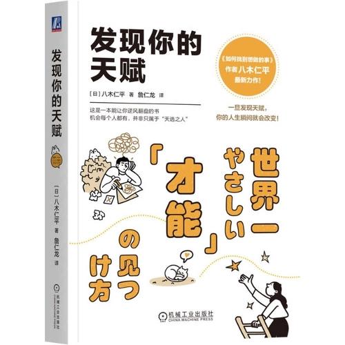 Discover Your Talents