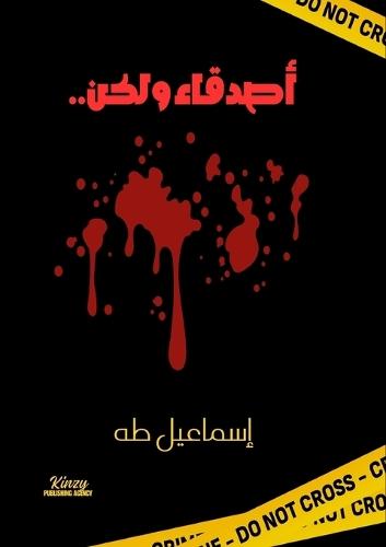 &#1571;&#1589;&#1583;&#1602;&#1575;&#1569; &#1608;&#1604;&#1603;&#1606;