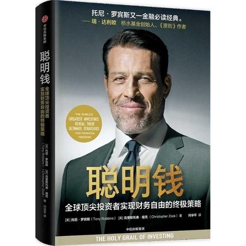 The Holy Grail of Investing