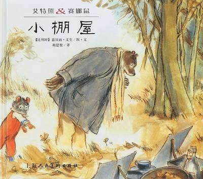 Aite Xiong & Saina Shu: Xiao Peng Wu