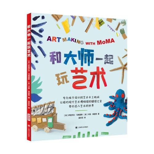 Art Making with Moma