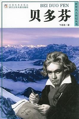 Biography Of Beethoven