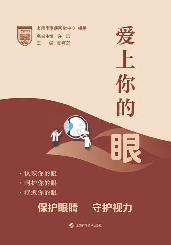 To Adore Your Eyes/&#29233;&#19978;&#20320;&#30340;&#30524;