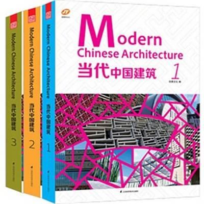Modern Chinese Architecture (3v.)