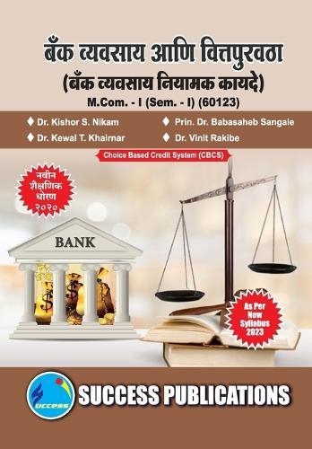 Legal Framework of Banking