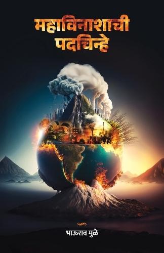 Mahavinashachi Padachinhe