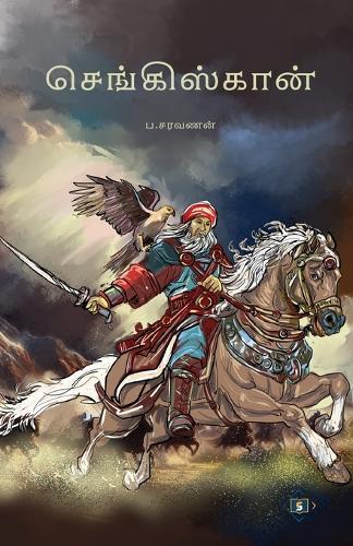 செங்கிஸ்கான் GenghisKhan