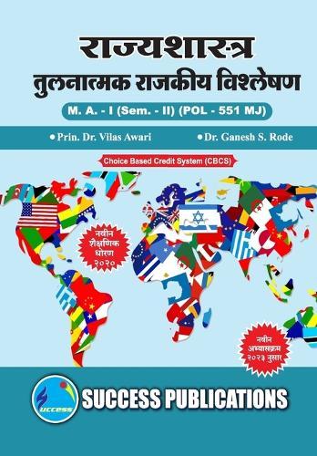 Comparative Political Analysis