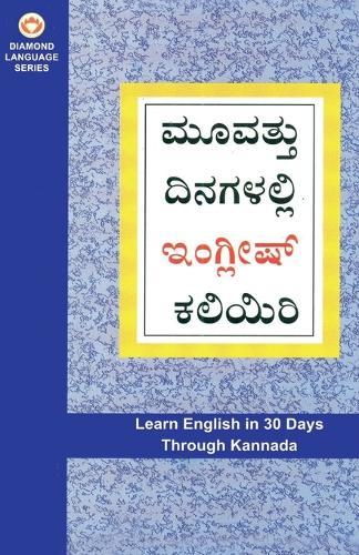 Learn English in 30 Days Through Kannada