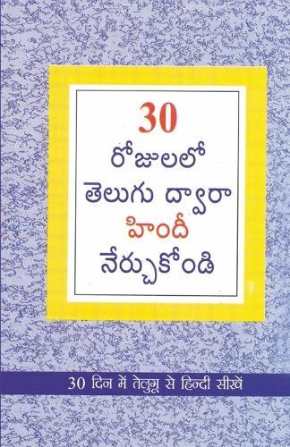 Learn Hindi in 30 Days Through Telugu