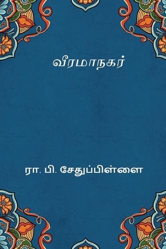 Veerama Nagar