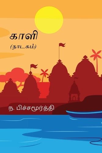 Kaali