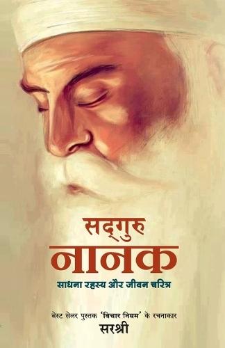 Sadguru-Nanak
