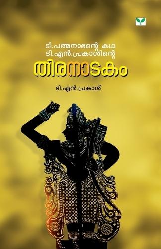 T. Pathmanabhante Kathat.N.Prakashinte Thiranatakam(Play)