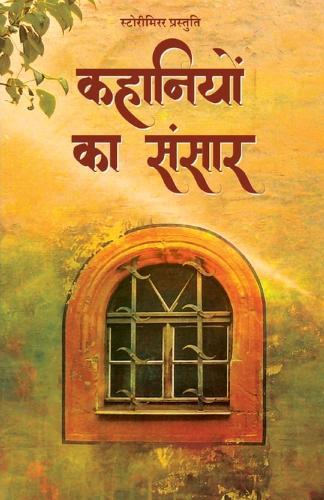 &#2325;&#2361;&#2366;&#2344;&#2367;&#2351;&#2379;&#2306; &#2325;&#2366; &#2360;&#2306;&#2360;&#2366;&#2352;