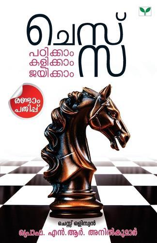 Chess - Padikkam Kalikkam Jayikkam