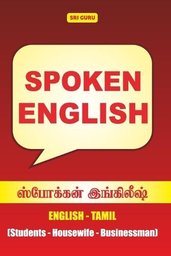 Spoken English 1 (EditionSecond )