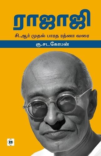 Rajaji: C.R muthal Bharata Ratna Varai