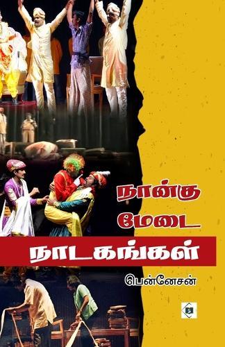 Naangu Medai Naadakangal