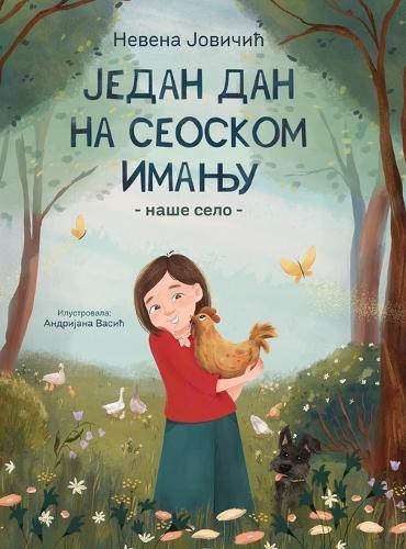 Jedan dan na seoskom imanju