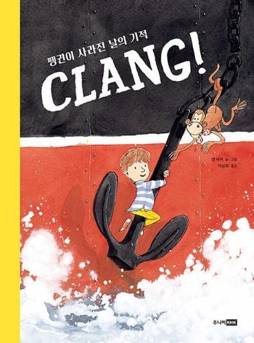 Clang!