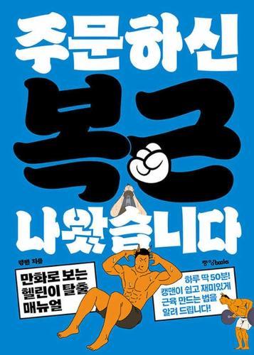 The ABS You Ordered Have Arrived