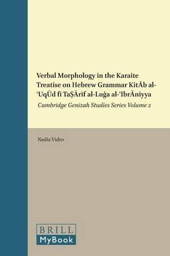 Verbal Morphology in the Karaite Treatise on Hebrew Grammar Kitāb al-ʿUqūd fī Taṣārīf al-Luġa al-ʿIbrāniyya: Cambridge Genizah Studies Series, Volume 2