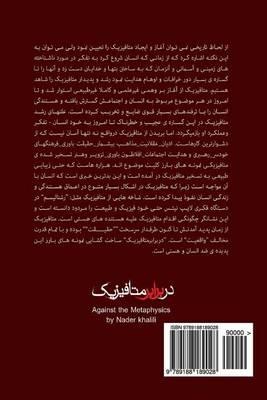 Against The Metaphysics: Philosophy_Decart_Derrida_Foco_Socratos_Platlon_Acoinas_Anselm_Alexander Koire_Metaphysics_Id